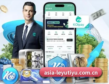 乐鱼体育 APP 深度功能